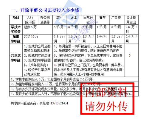 除开云网投(中国)有限公司加盟 除开云网投(中国)有限公司加盟