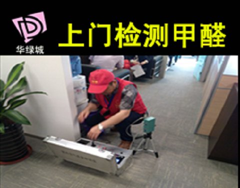 上门检测开云网投(中国)有限公司