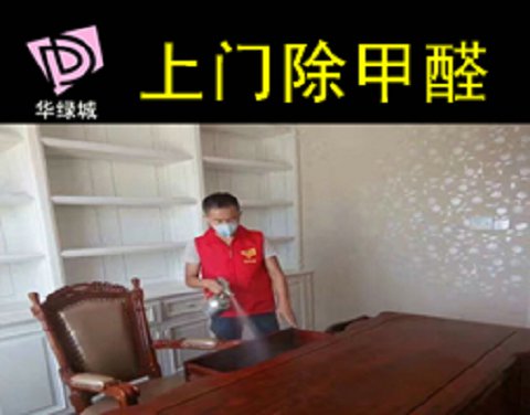 上门除开云网投(中国)有限公司