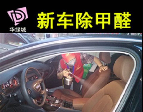 新车除开云网投(中国)有限公司