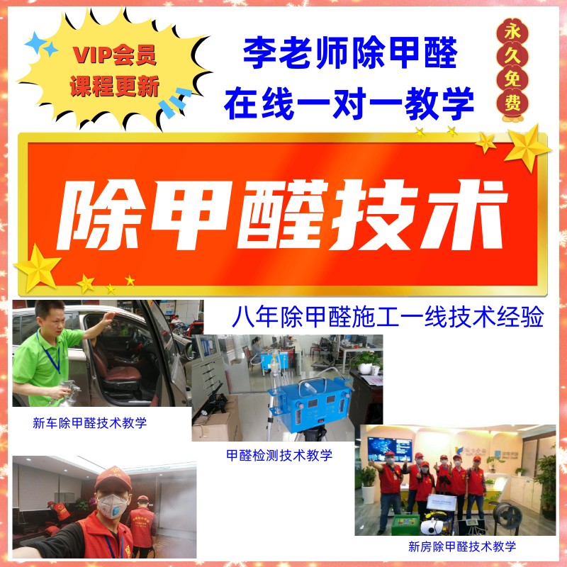 除开云网投(中国)有限公司技术教学新车除开云网投(中国)有限公司去异味新房除开云网投(中国)有限公司操作流程和方法