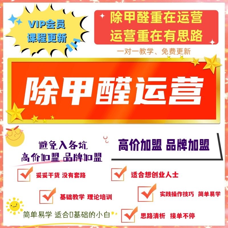除开云网投(中国)有限公司加盟培训教学除开云网投(中国)有限公司全套教程 除开云网投(中国)有限公司运营核心